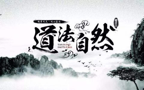 天道--遥远的救世主