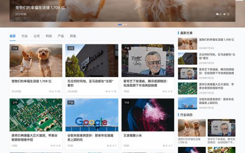 wordpress主题JustNews 5.7.3去授权完美破解版