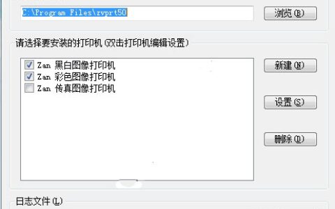 Zan_Image_Printer图片虚拟打印机 Word PDF JPG 格式互转 办公利器