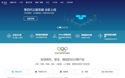 仿阿里云 腾讯云 百度云 网站模板 WordPress后台管理系统 拖拽式编辑