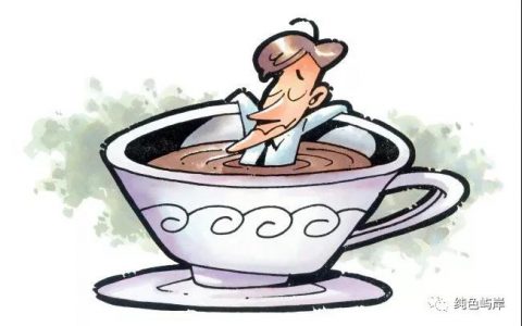 再见前任：咖啡与奶糖的甜蜜分手，今生再无伴侣