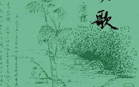 鹿桥《未央歌》