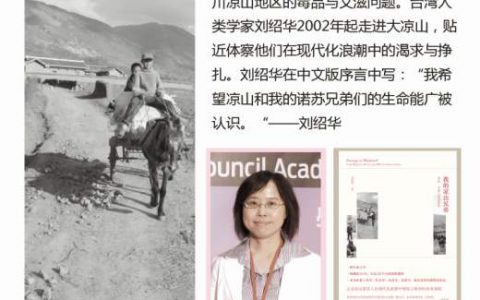 《我的凉山兄弟》