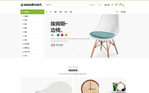 Woodmart V5.2.0 汉化主题 跨境电商 外贸商城 产品展示网站模板 dokan多商户
